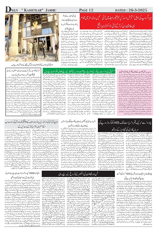 kashtkar 26-03-2025-12