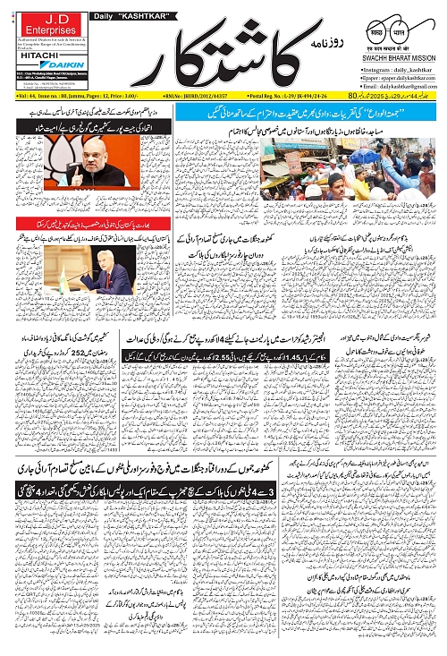 kashtkar 29-03-2025-01