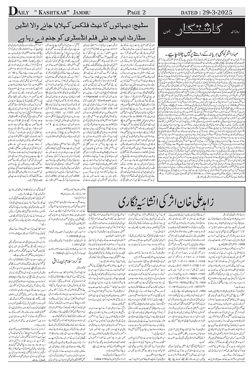 kashtkar 29-03-2025-02