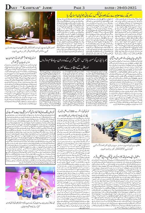 kashtkar 29-03-2025-03