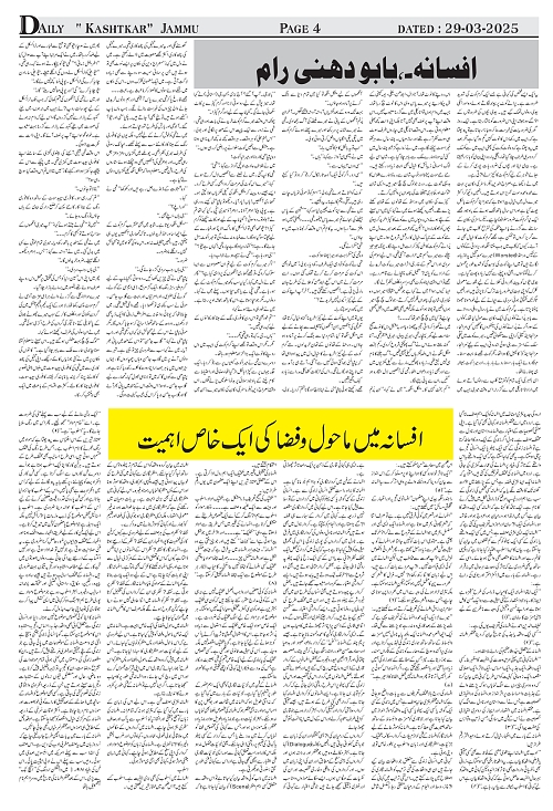 kashtkar 29-03-2025-04