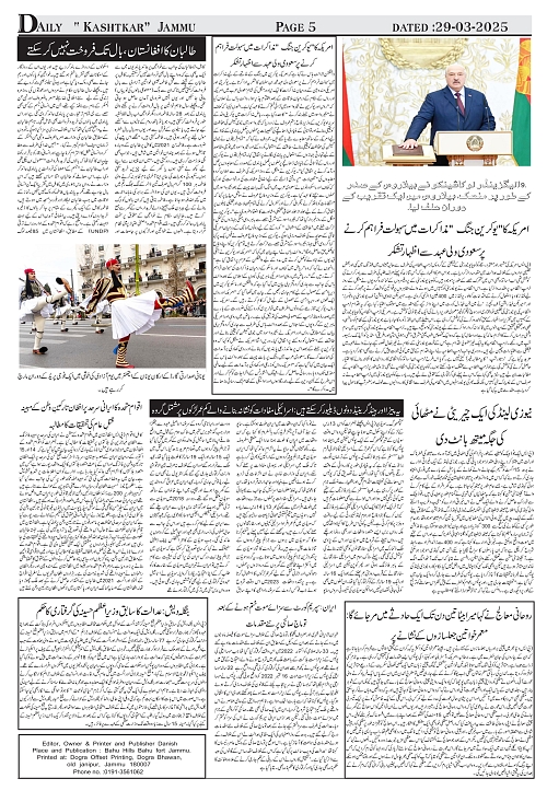 kashtkar 29-03-2025-05