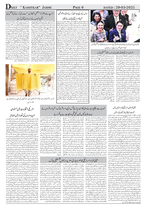 kashtkar 29-03-2025-06