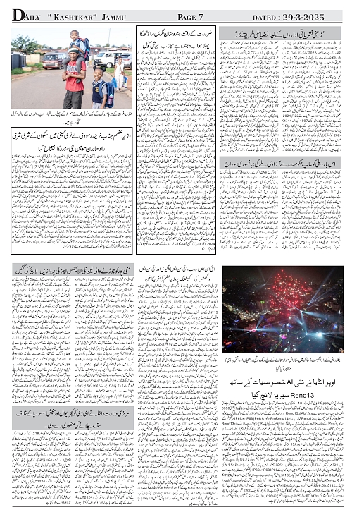 kashtkar 29-03-2025-07
