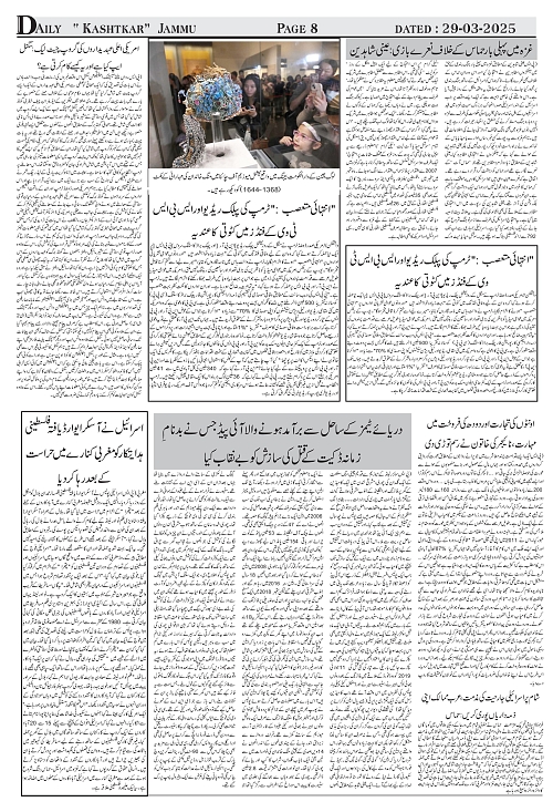 kashtkar 29-03-2025-08