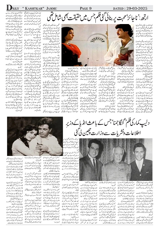kashtkar 29-03-2025-09