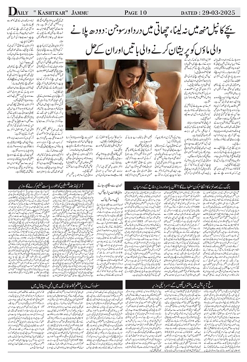 kashtkar 29-03-2025-10