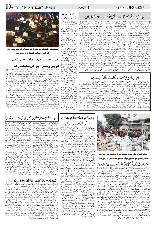 kashtkar 29-03-2025-11