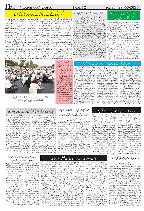 kashtkar 29-03-2025-12