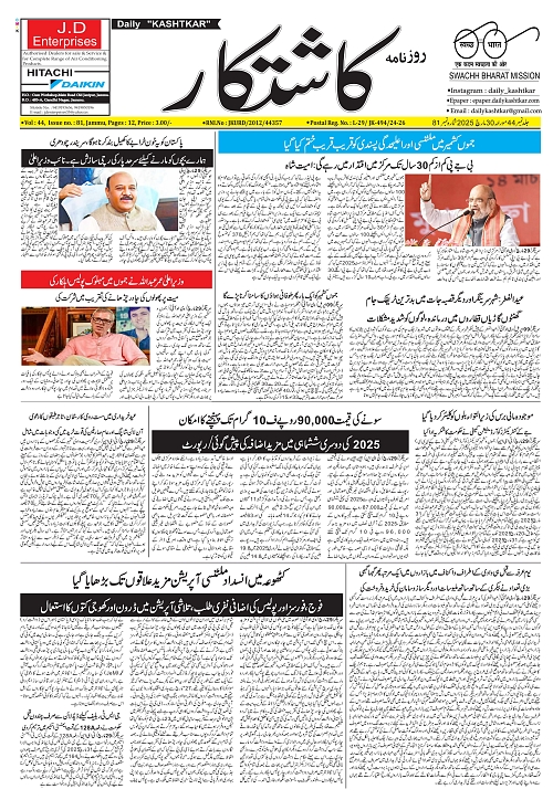 kashtkar 30-03-2025-01