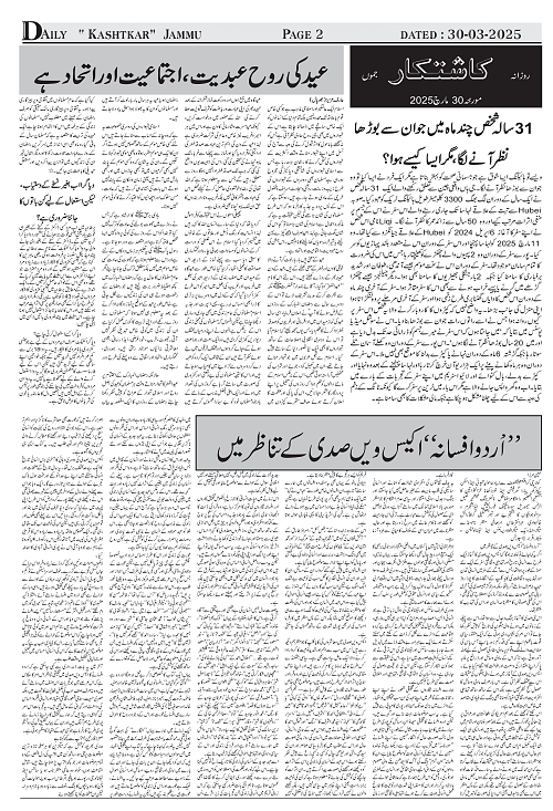 kashtkar 30-03-2025-02