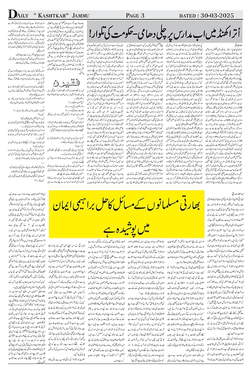 kashtkar 30-03-2025-03