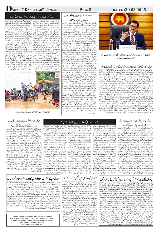 kashtkar 30-03-2025-05