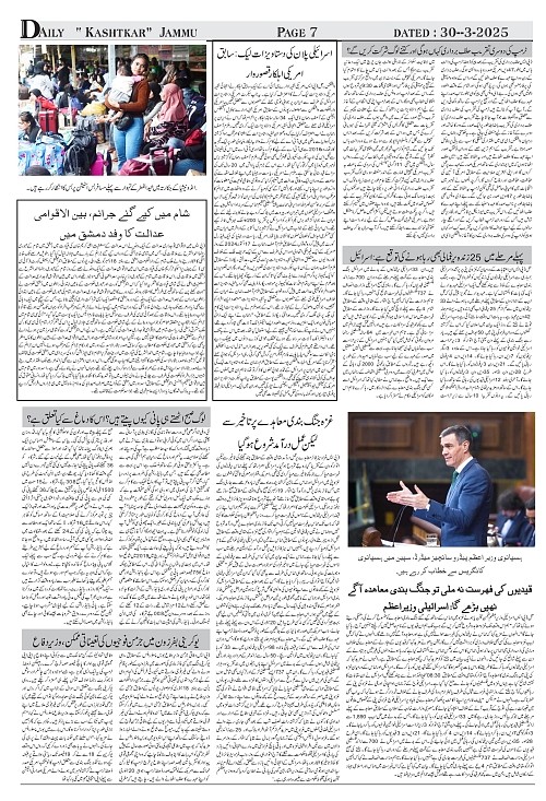 kashtkar 30-03-2025-07