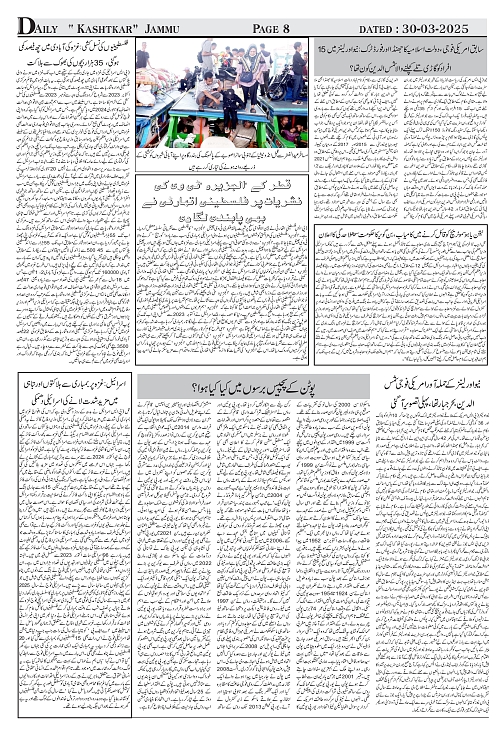 kashtkar 30-03-2025-08