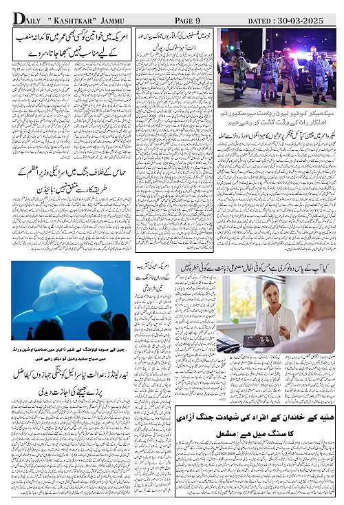 kashtkar 30-03-2025-09