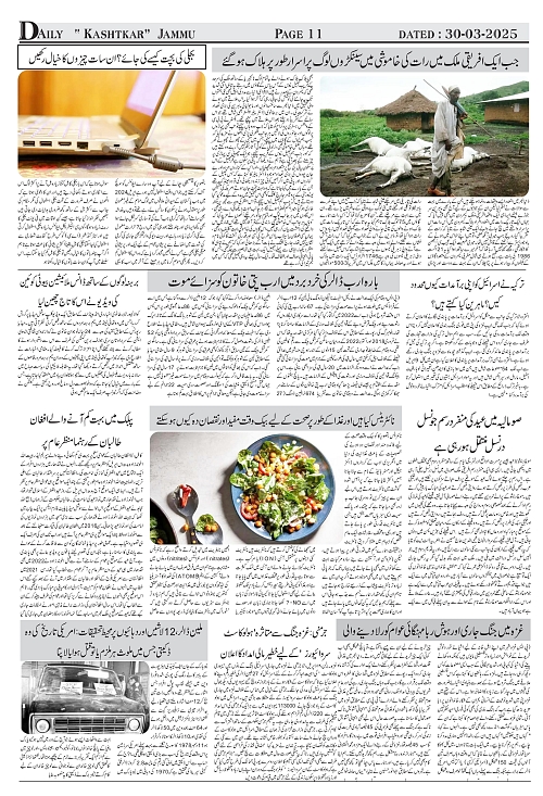 kashtkar 30-03-2025-11