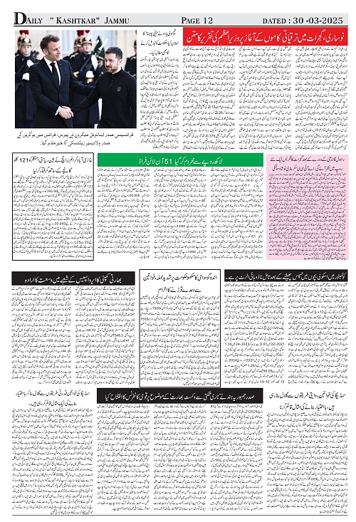 kashtkar 30-03-2025-12