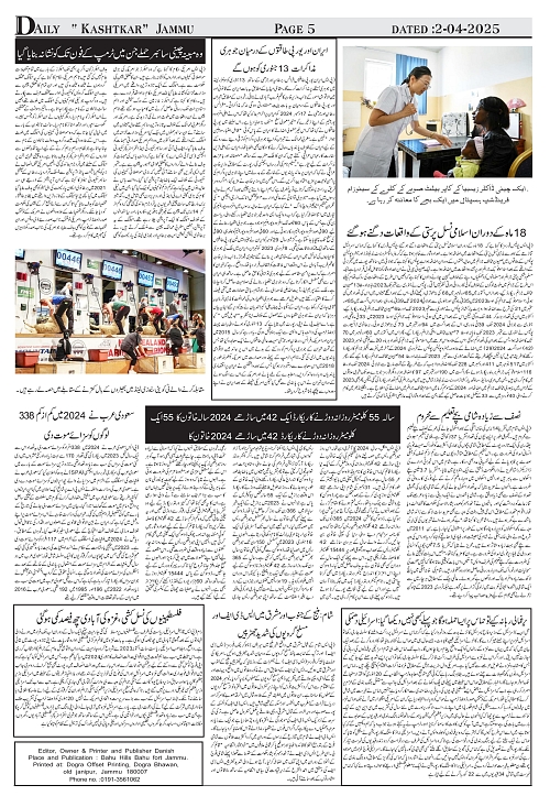 KASHTKAR 02-04-2025-05