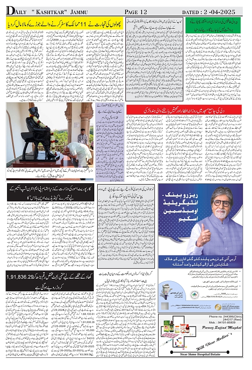 KASHTKAR 02-04-2025-12