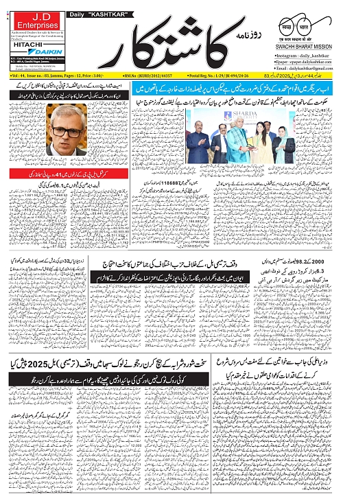 kashtkar 03-04-2025-01