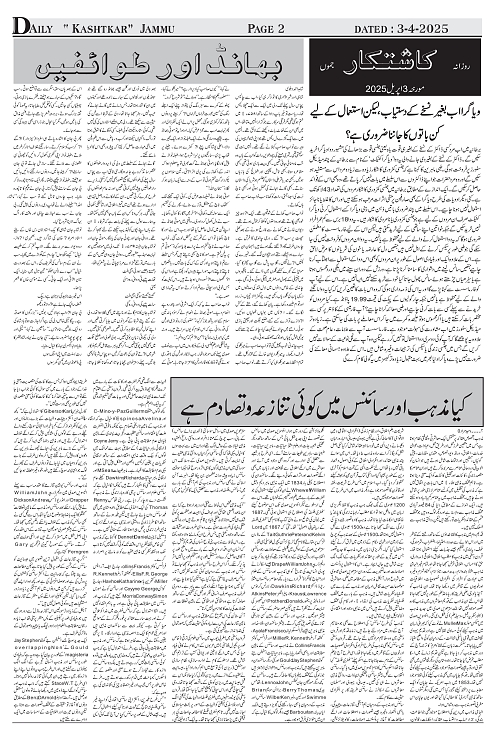 kashtkar 03-04-2025-02