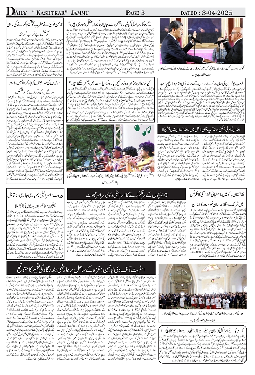 kashtkar 03-04-2025-03