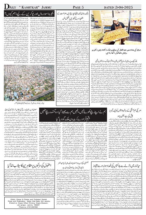 kashtkar 03-04-2025-05