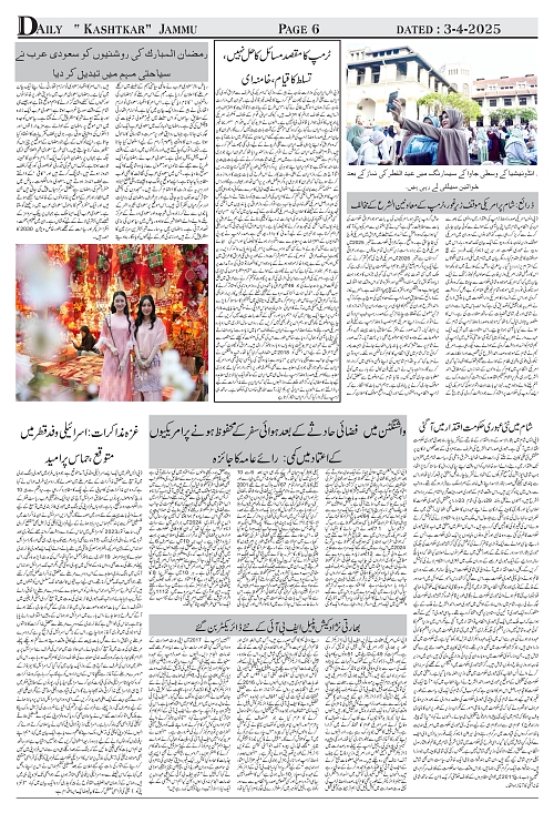 kashtkar 03-04-2025-06
