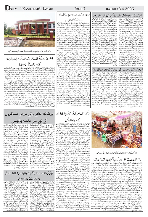 kashtkar 03-04-2025-07
