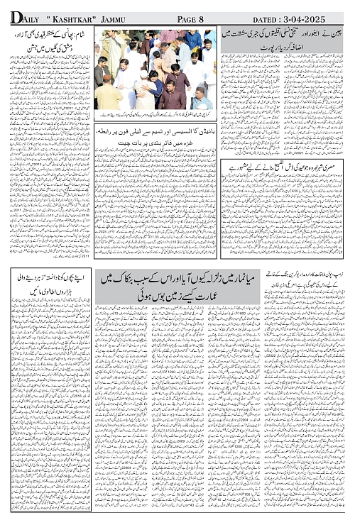 kashtkar 03-04-2025-08