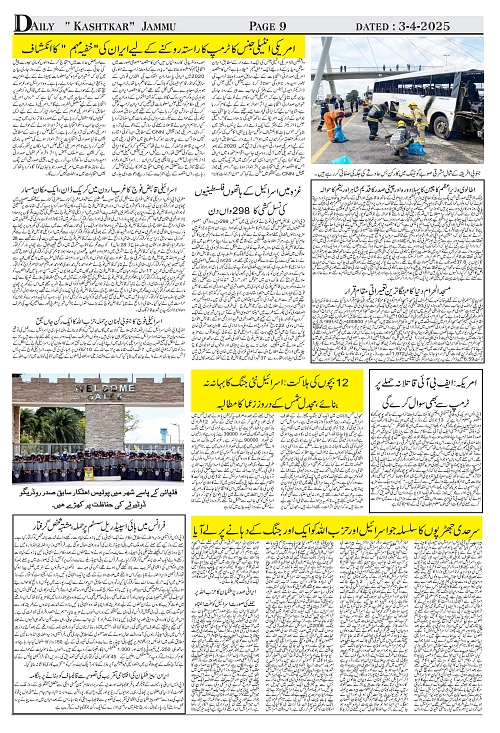 kashtkar 03-04-2025-09