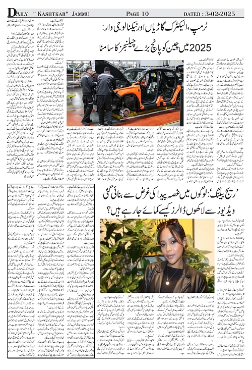 kashtkar 03-04-2025-10