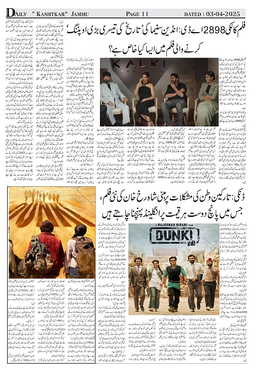 kashtkar 03-04-2025-11