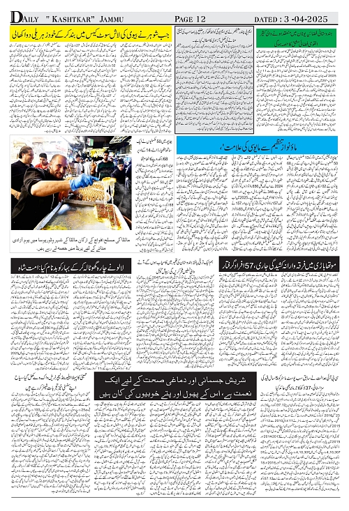 kashtkar 03-04-2025-12