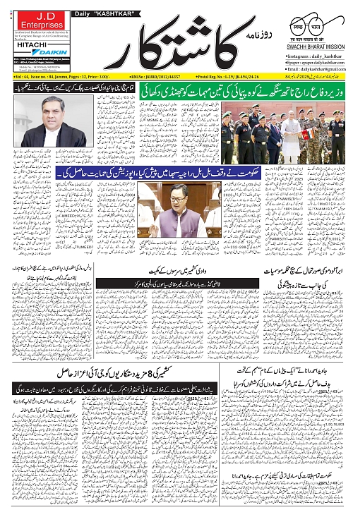 kashtkar 04-04-2025-01