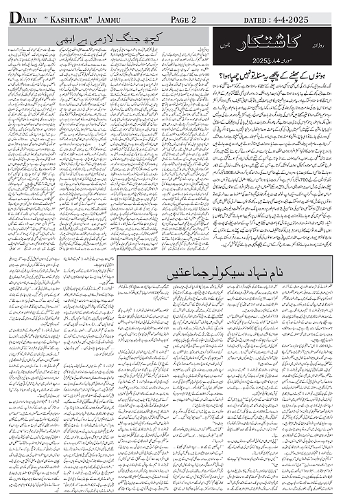 kashtkar 04-04-2025-02
