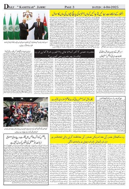 kashtkar 04-04-2025-03