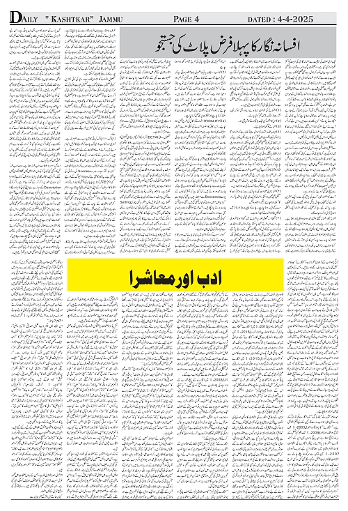 kashtkar 04-04-2025-04