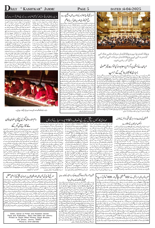 kashtkar 04-04-2025-05