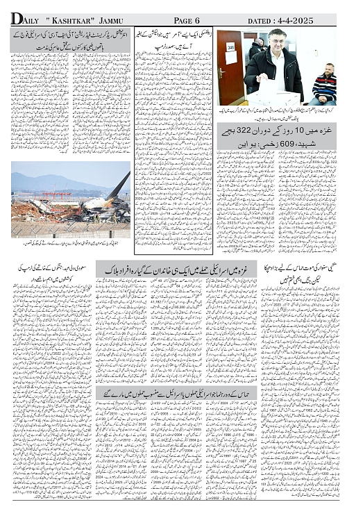 kashtkar 04-04-2025-06