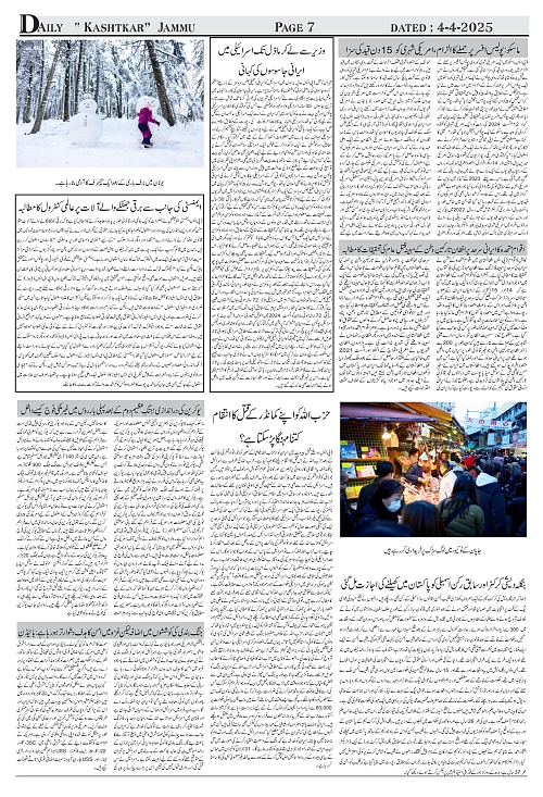 kashtkar 04-04-2025-07