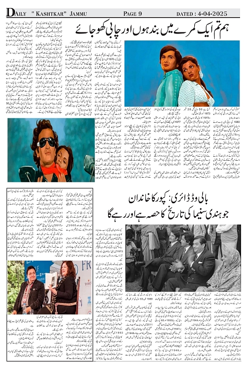 kashtkar 04-04-2025-09