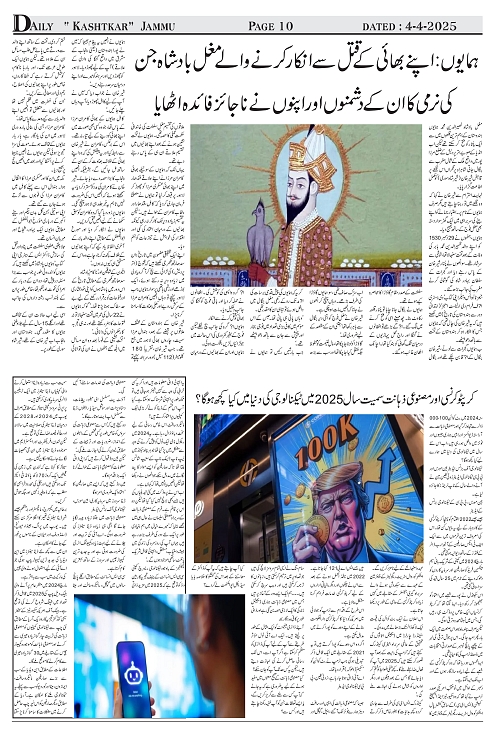 kashtkar 04-04-2025-10