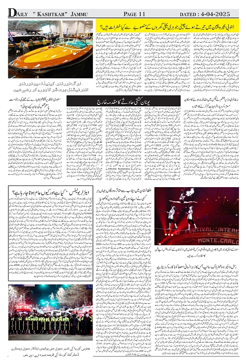 kashtkar 04-04-2025-11
