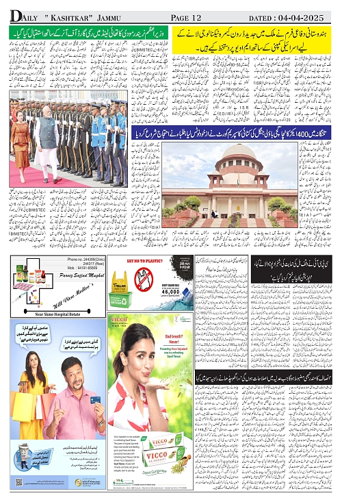 kashtkar 04-04-2025-12