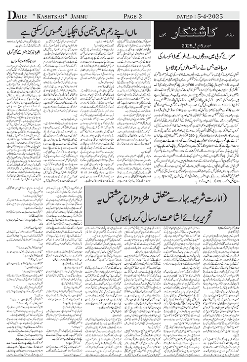 kashtkar 05-04-2025-02