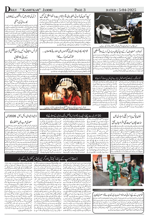 kashtkar 05-04-2025-03