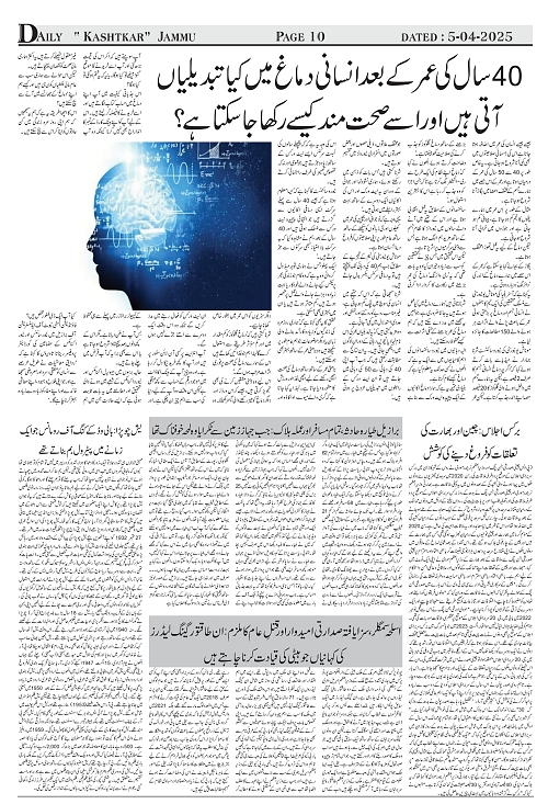 kashtkar 05-04-2025-10