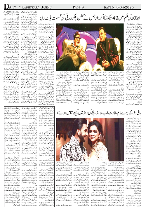 kashtkar 06-04-2025-09